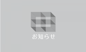 メルマガが届かない事象について